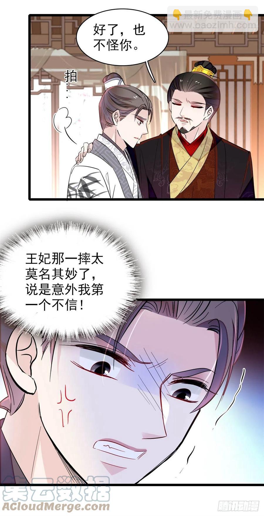 第205话 孩子还是没留住-第207话