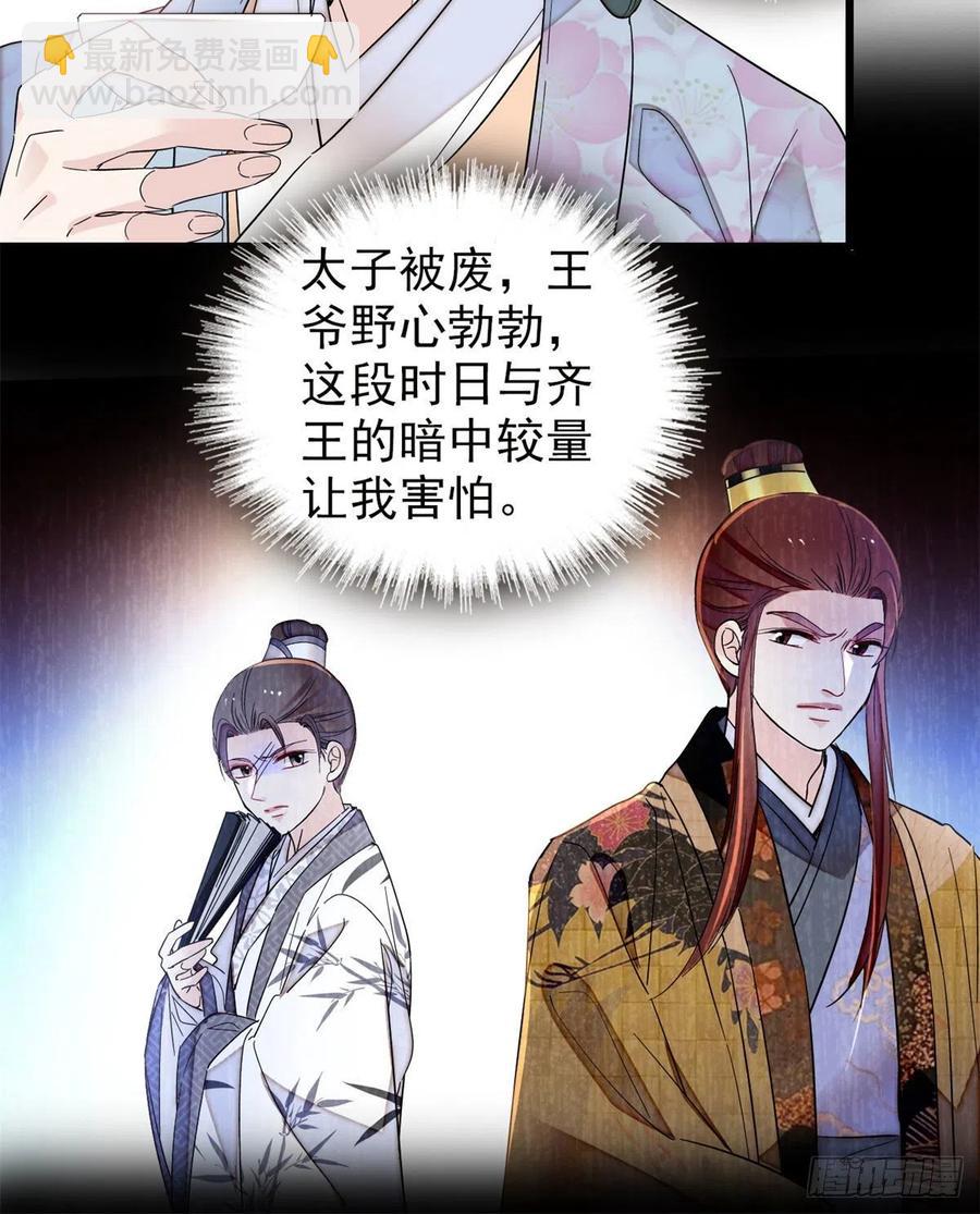 第205话 孩子还是没留住-第207话