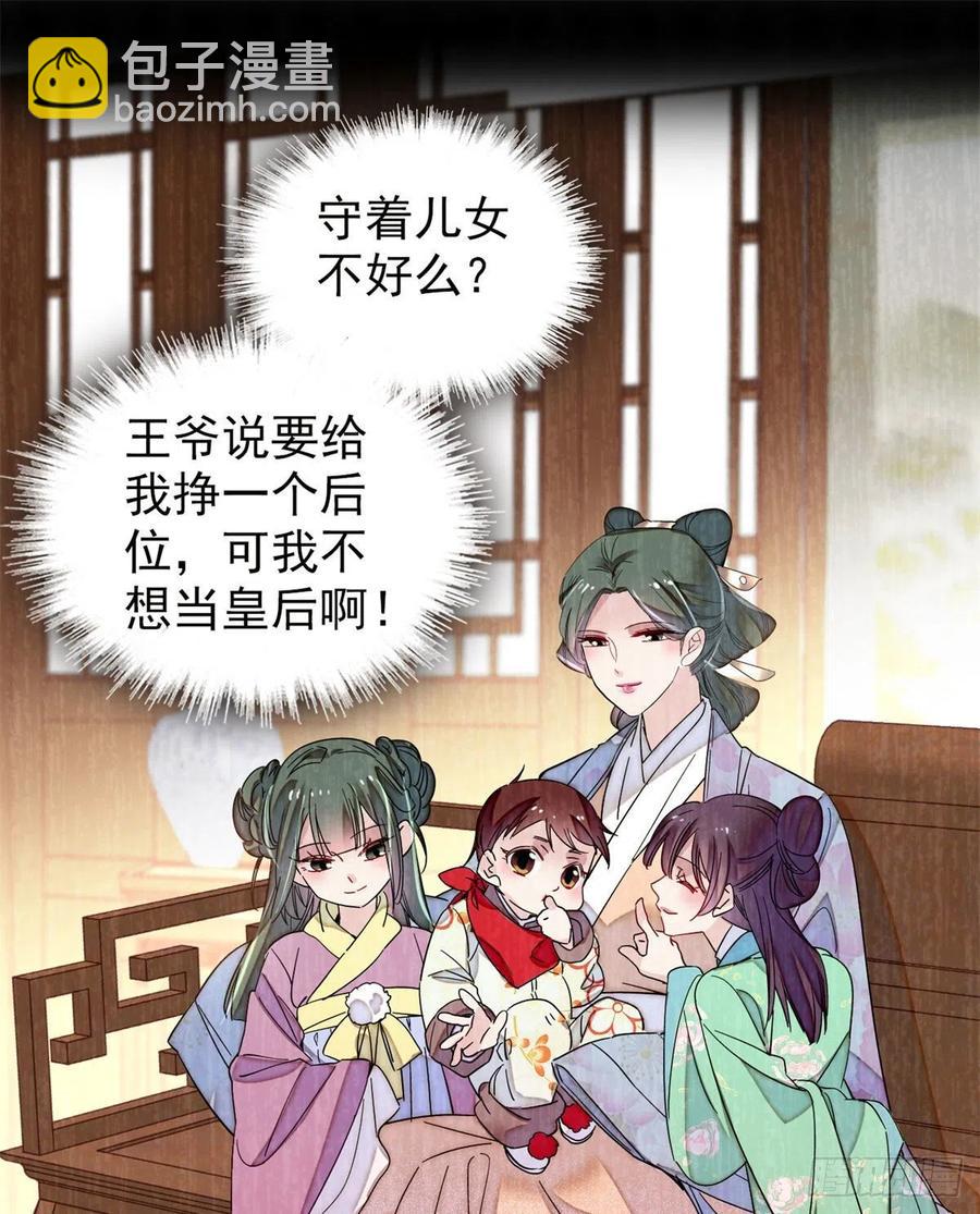 第205话 孩子还是没留住-第207话