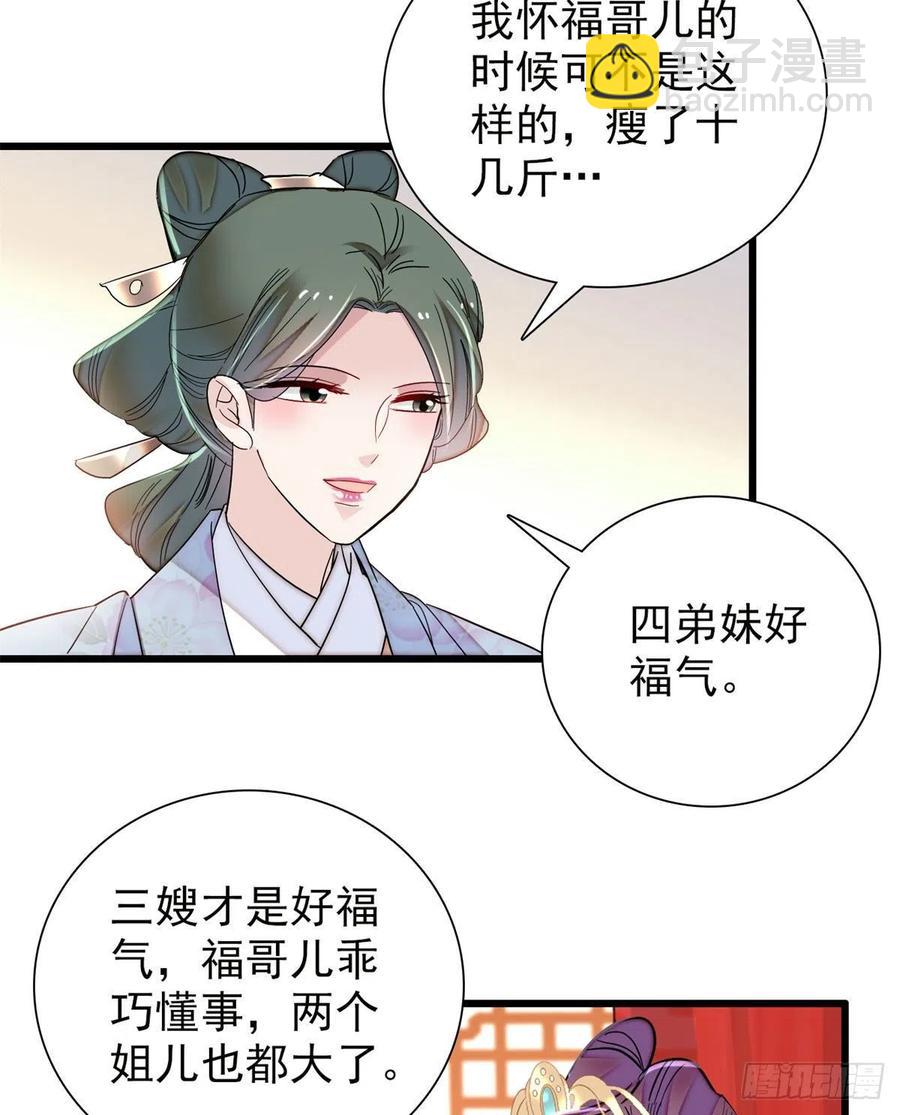 第205话 孩子还是没留住-第207话