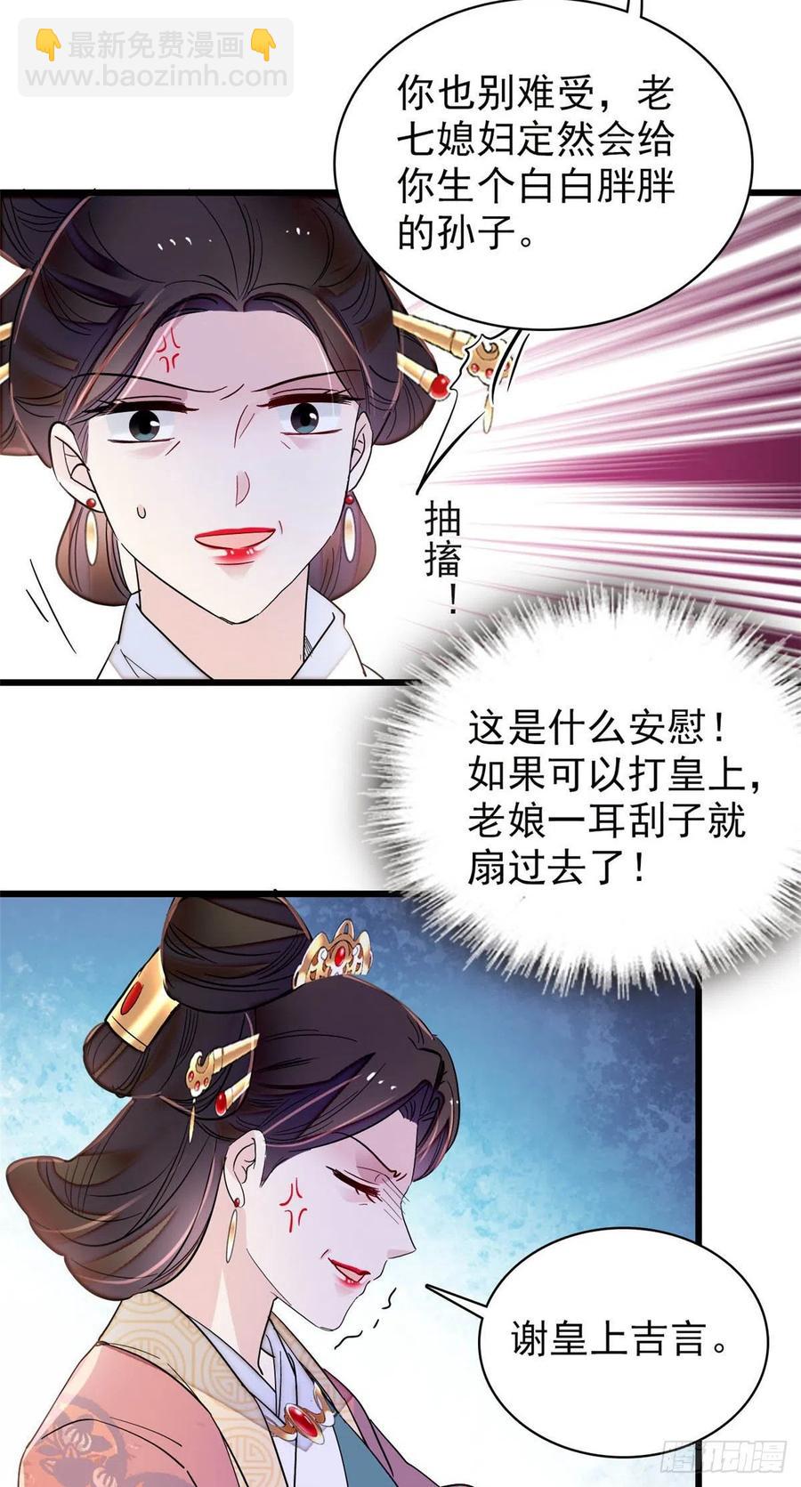 207 孩子名我已经想好了~-第209话