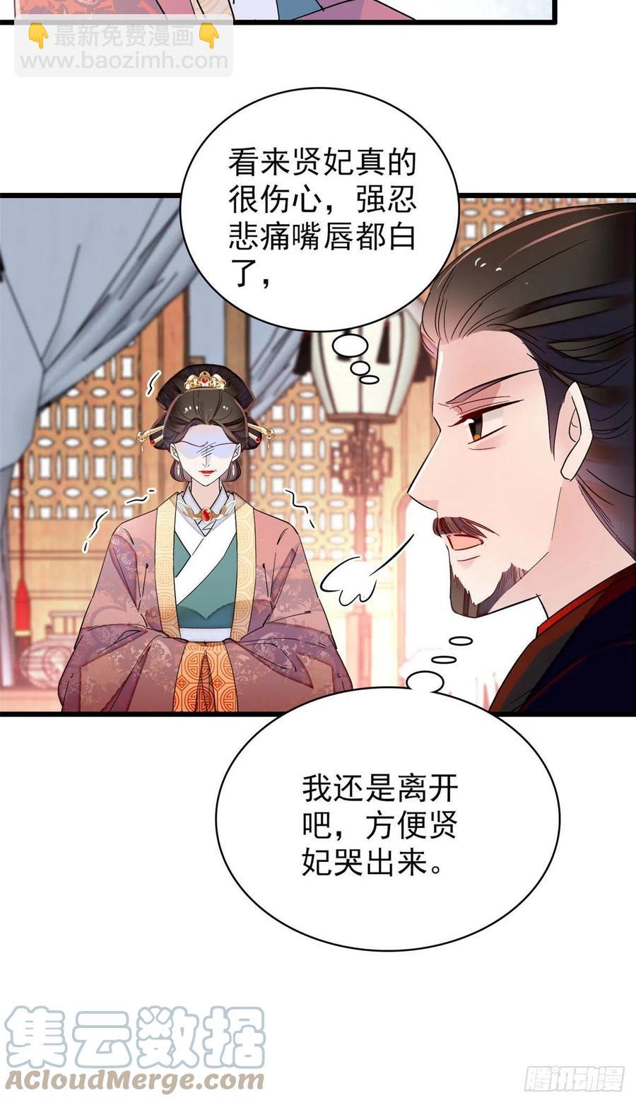 207 孩子名我已经想好了~-第209话