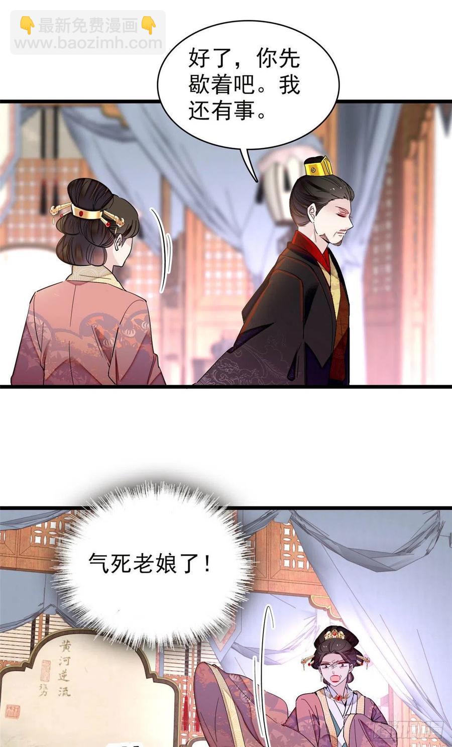 207 孩子名我已经想好了~-第209话