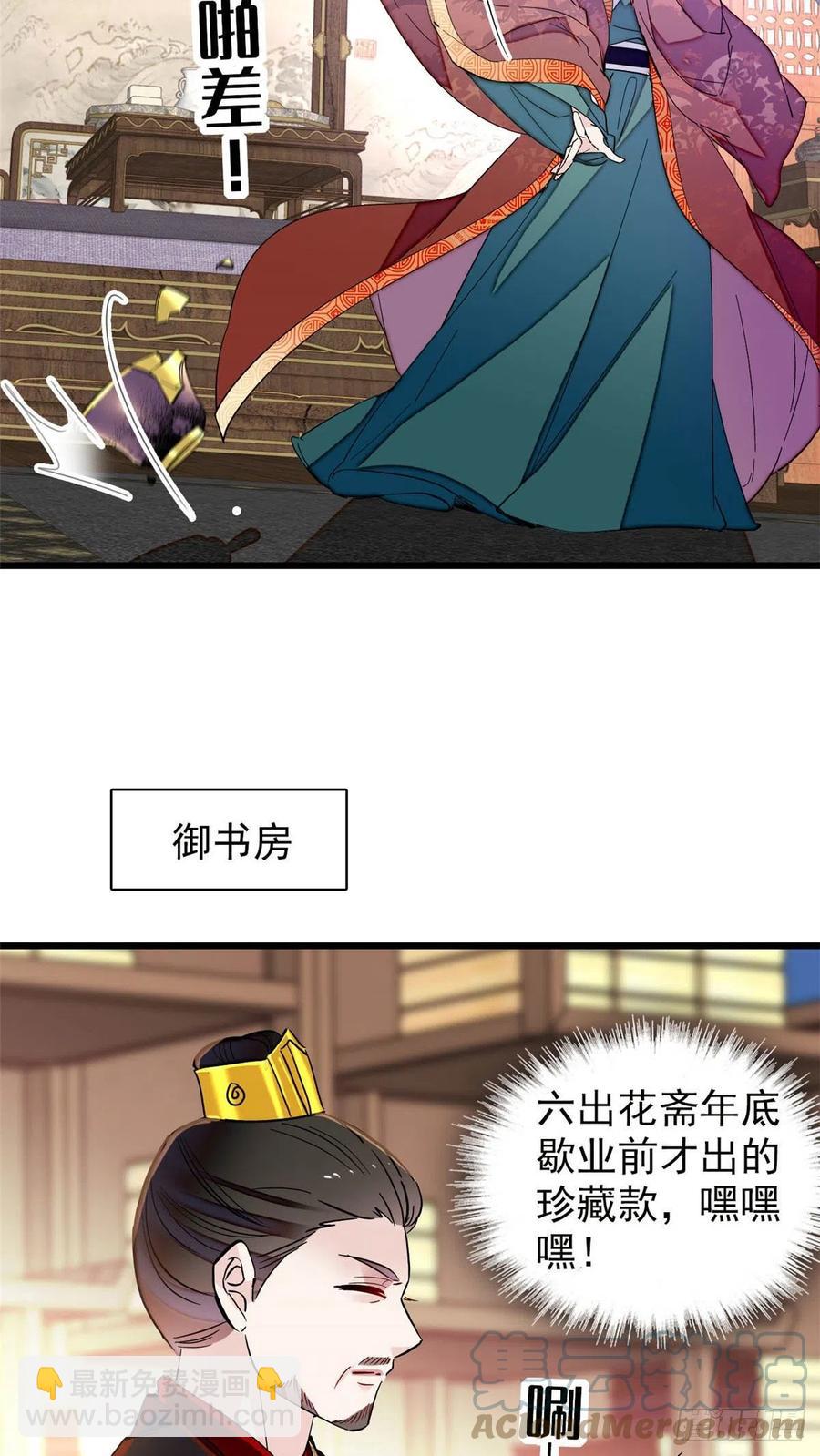 207 孩子名我已经想好了~-第209话