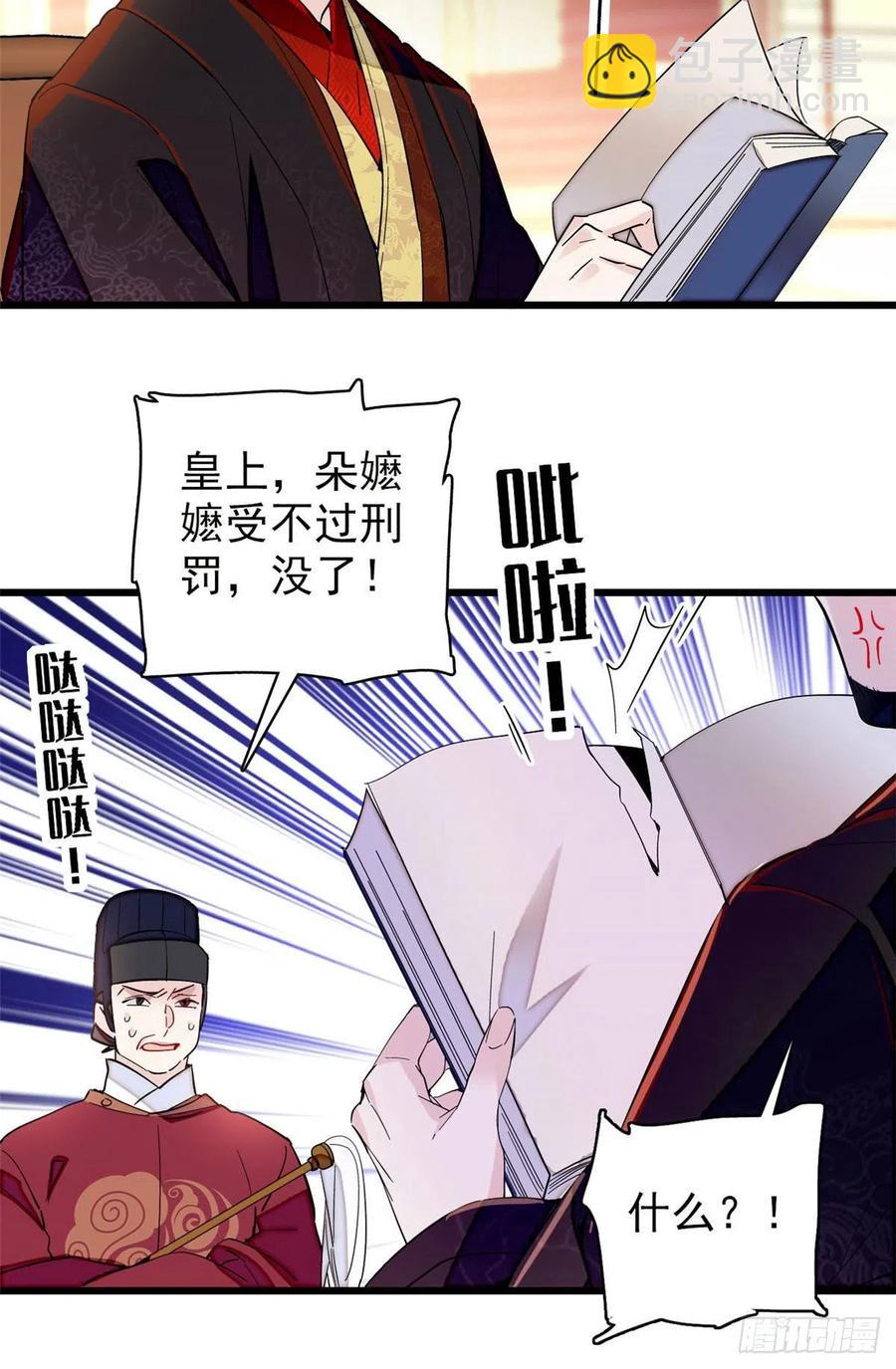 207 孩子名我已经想好了~-第209话
