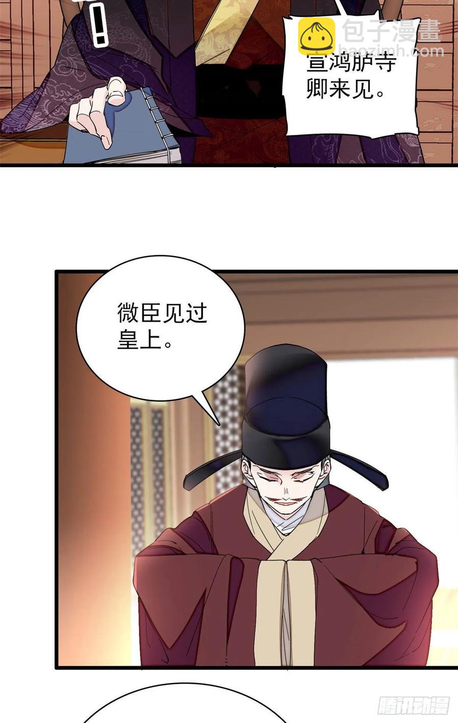 207 孩子名我已经想好了~-第209话