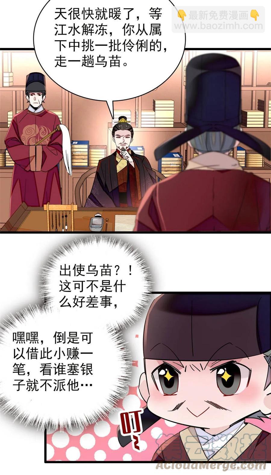207 孩子名我已经想好了~-第209话