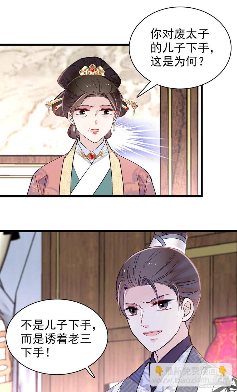 207 孩子名我已经想好了~-第209话