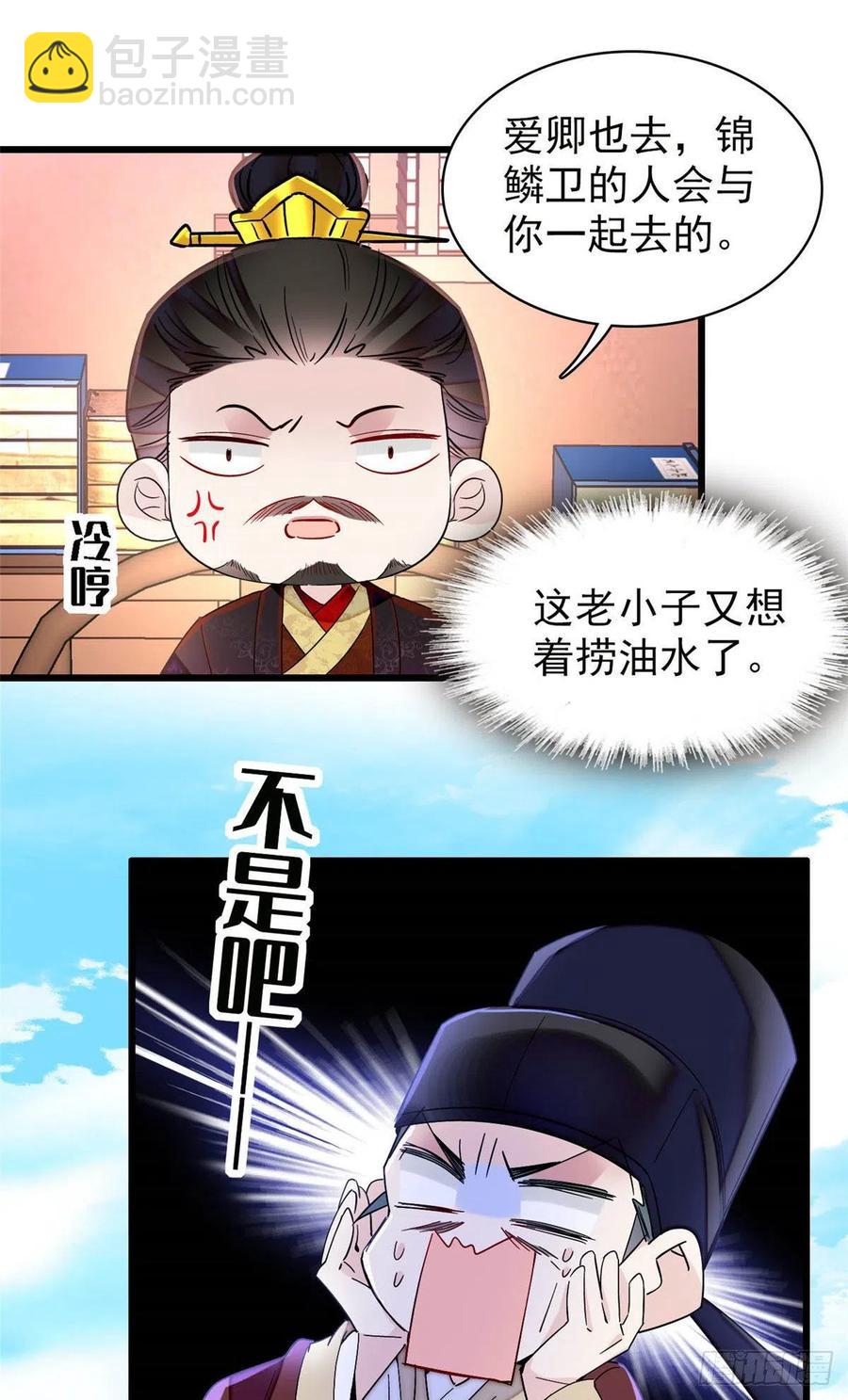 207 孩子名我已经想好了~-第209话