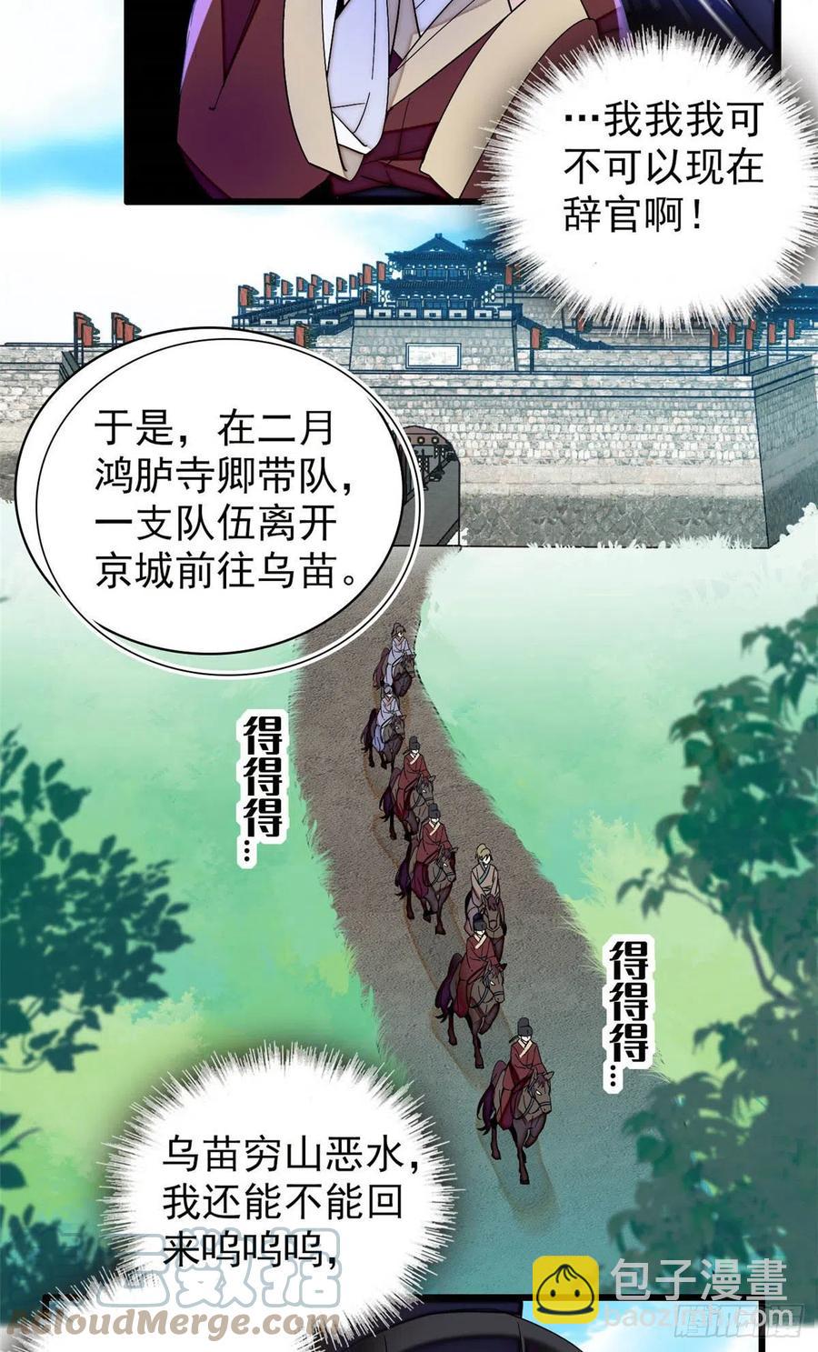 207 孩子名我已经想好了~-第209话