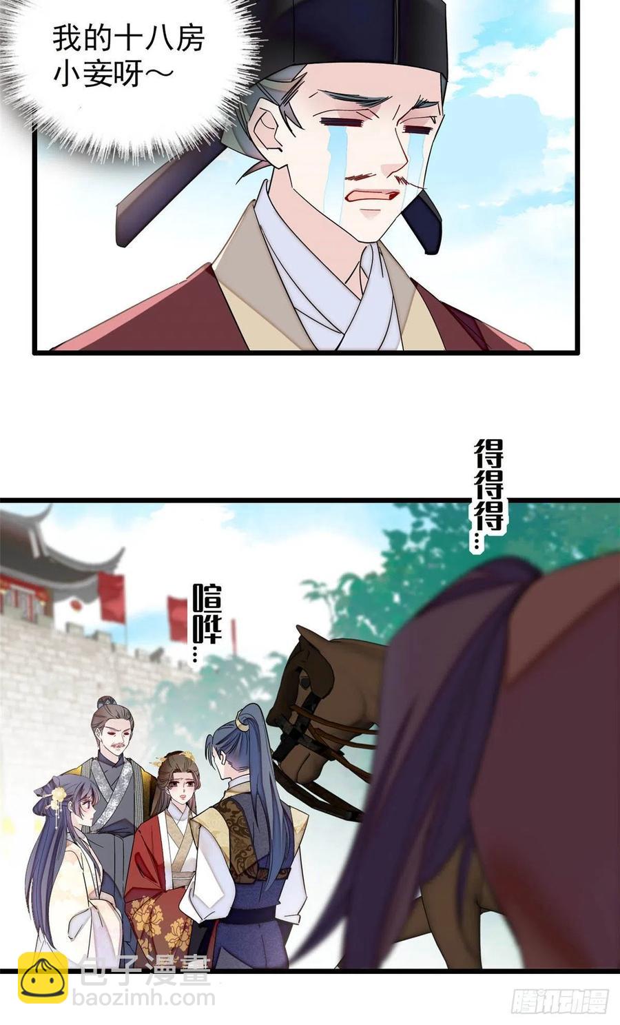 207 孩子名我已经想好了~-第209话