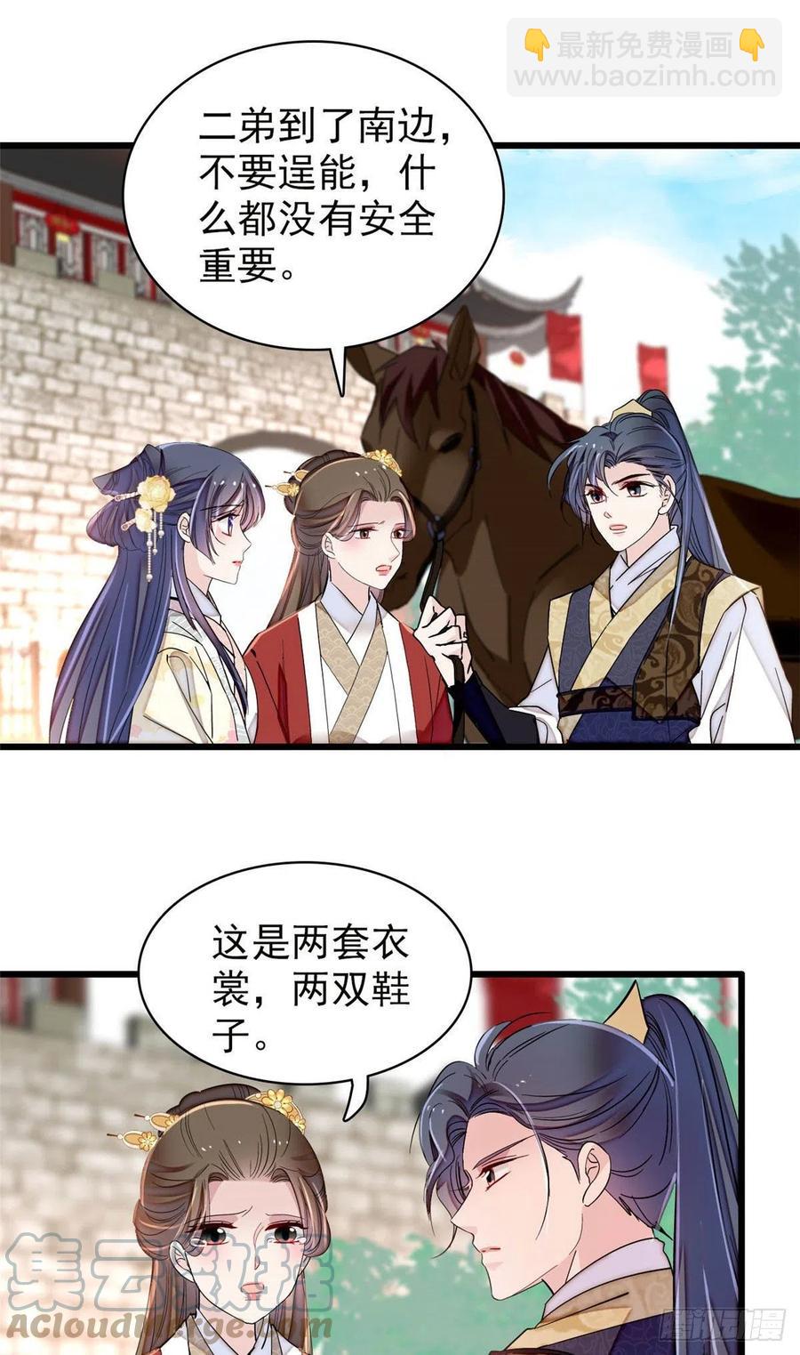 207 孩子名我已经想好了~-第209话