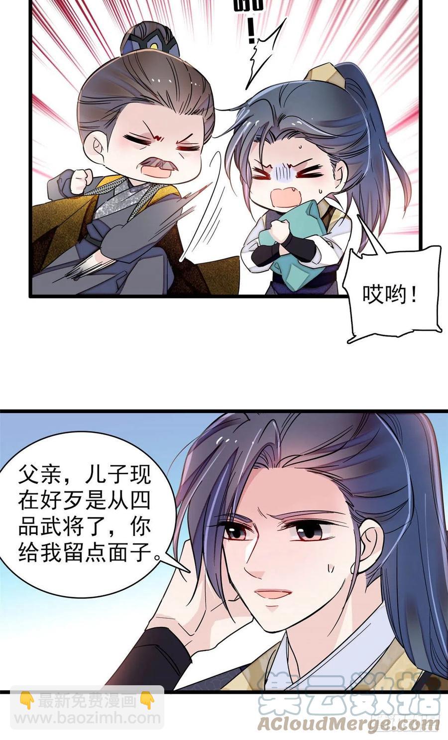 207 孩子名我已经想好了~-第209话