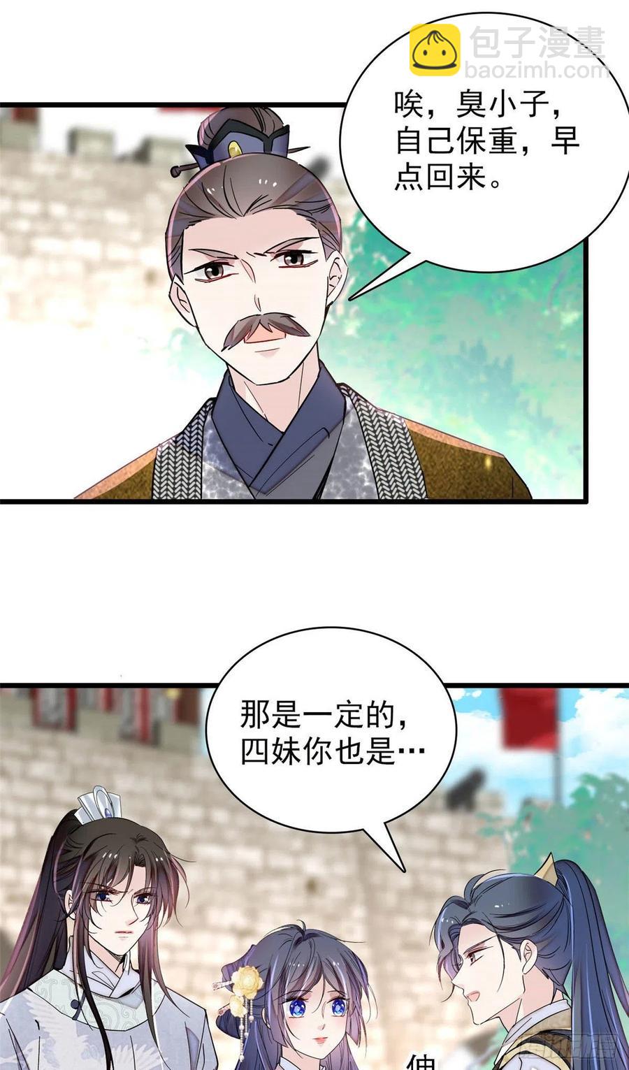 207 孩子名我已经想好了~-第209话
