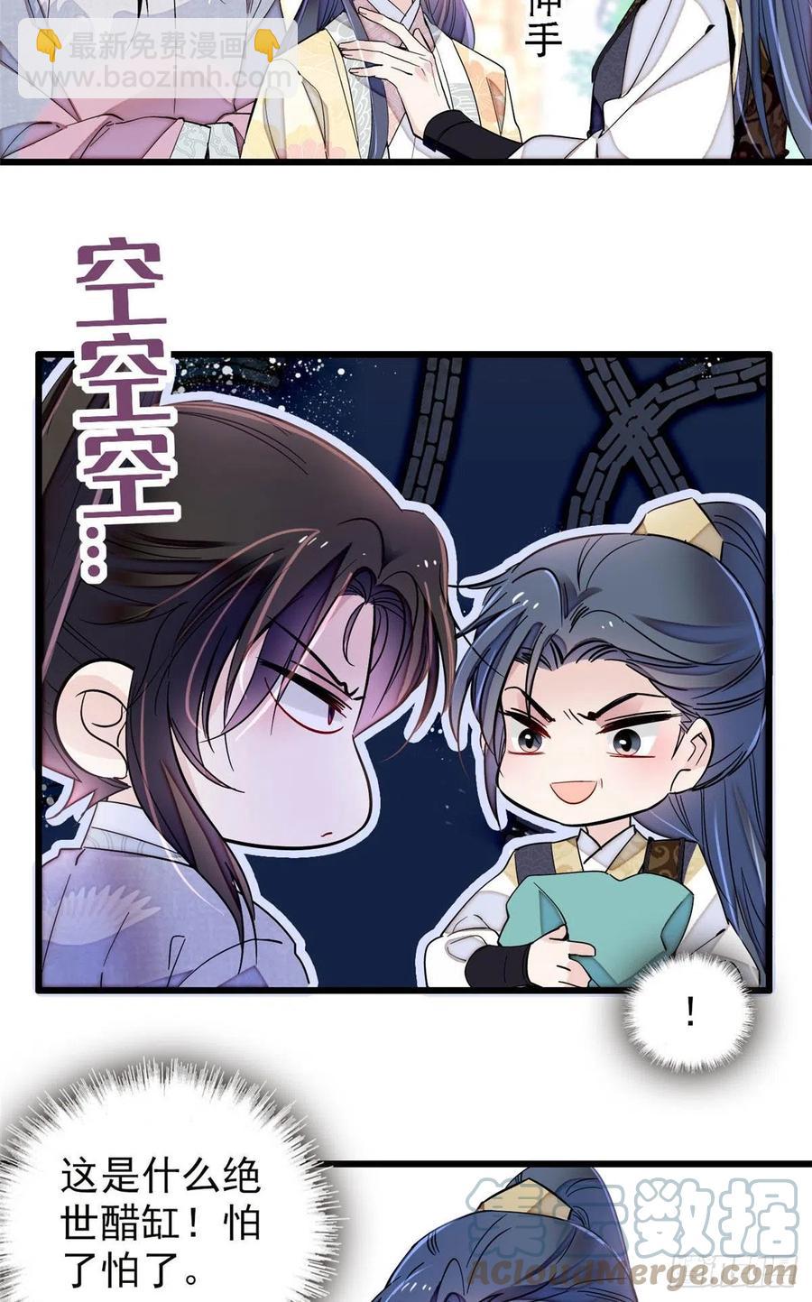 207 孩子名我已经想好了~-第209话
