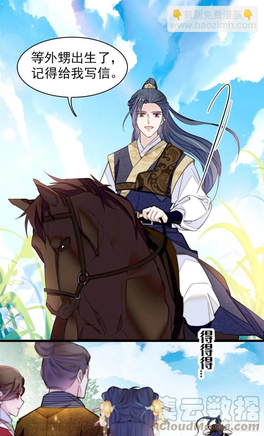 207 孩子名我已经想好了~-第209话