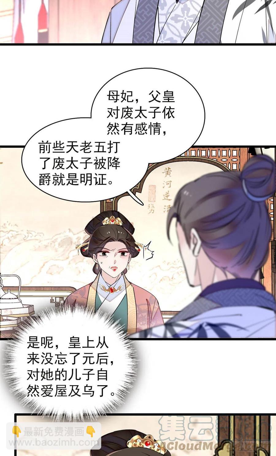 207 孩子名我已经想好了~-第209话