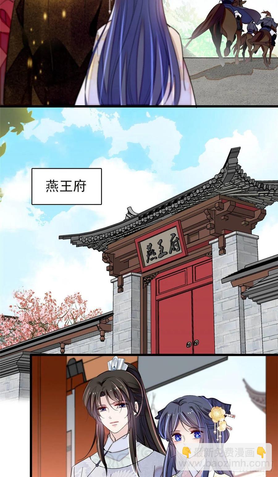 207 孩子名我已经想好了~-第209话