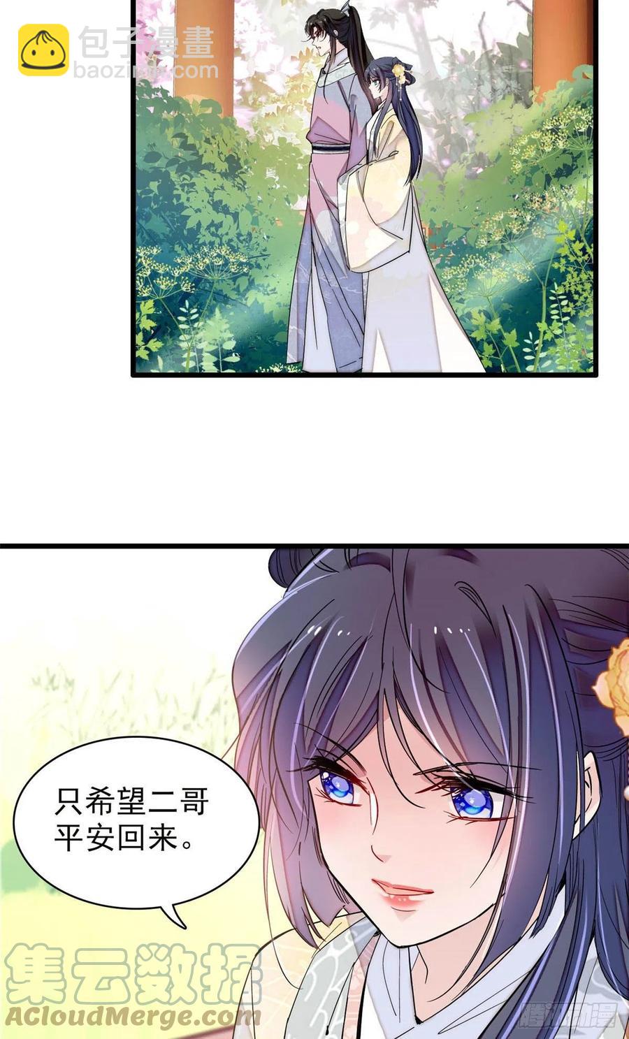 207 孩子名我已经想好了~-第209话