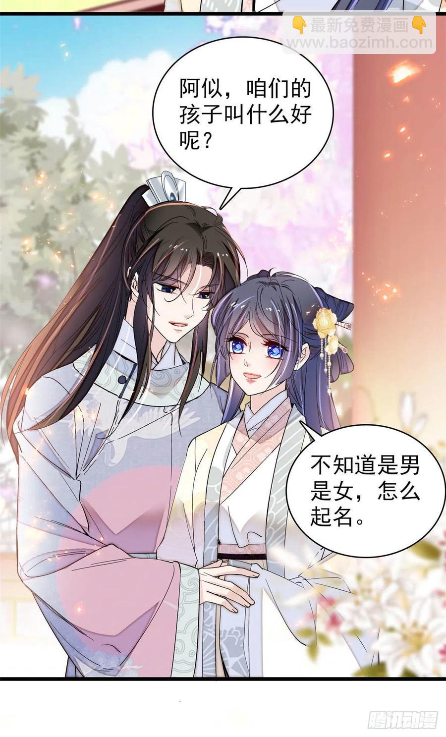 207 孩子名我已经想好了~-第209话