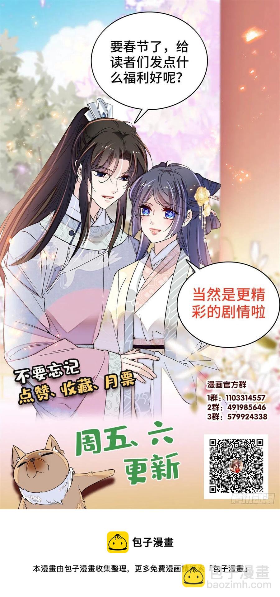 207 孩子名我已经想好了~-第209话
