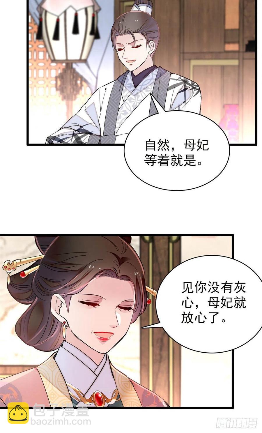 207 孩子名我已经想好了~-第209话