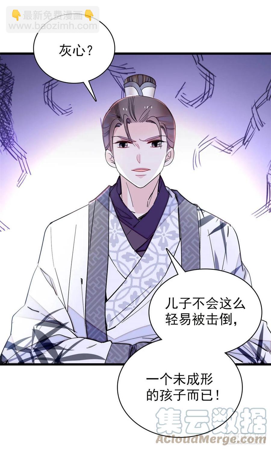 207 孩子名我已经想好了~-第209话