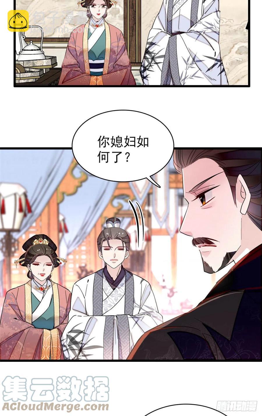 207 孩子名我已经想好了~-第209话