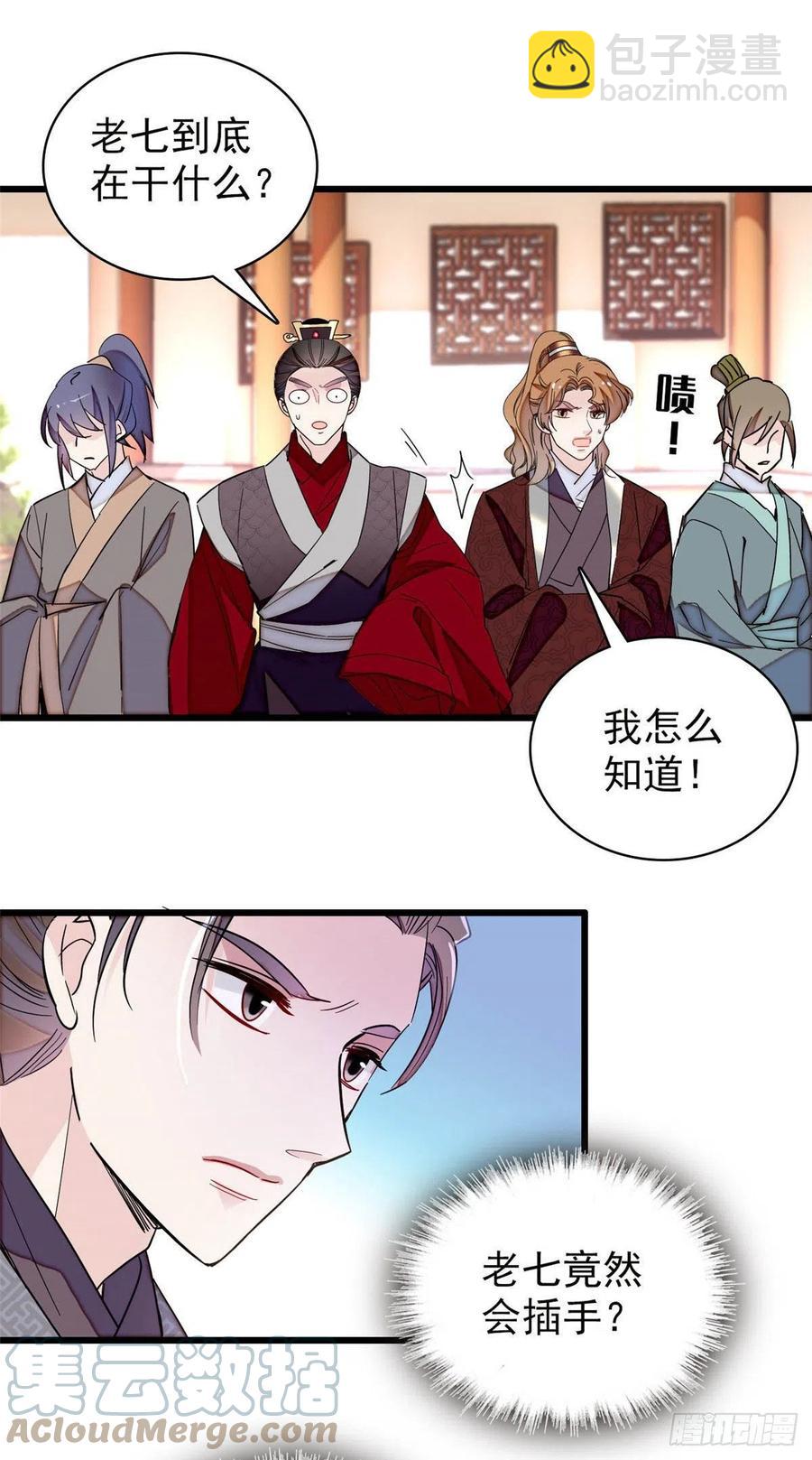 209 是谁害死了淳哥儿？-第211话
