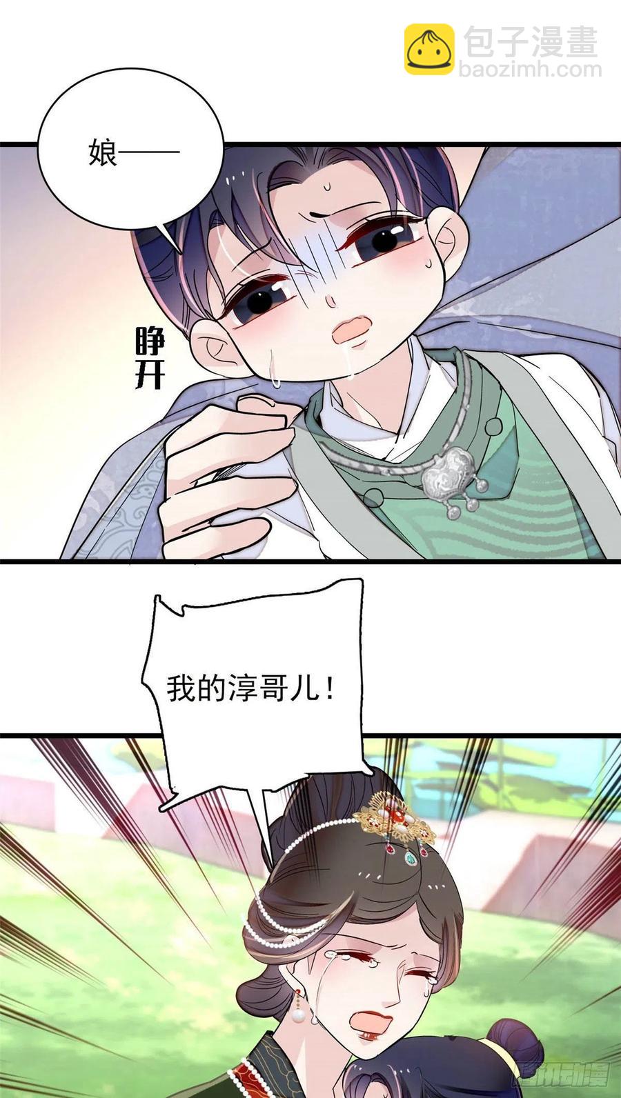 209 是谁害死了淳哥儿？-第211话