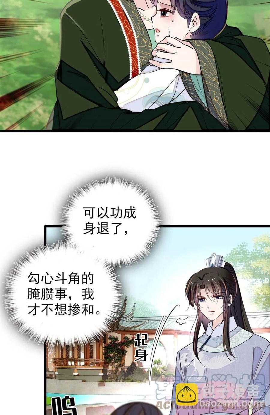 209 是谁害死了淳哥儿？-第211话