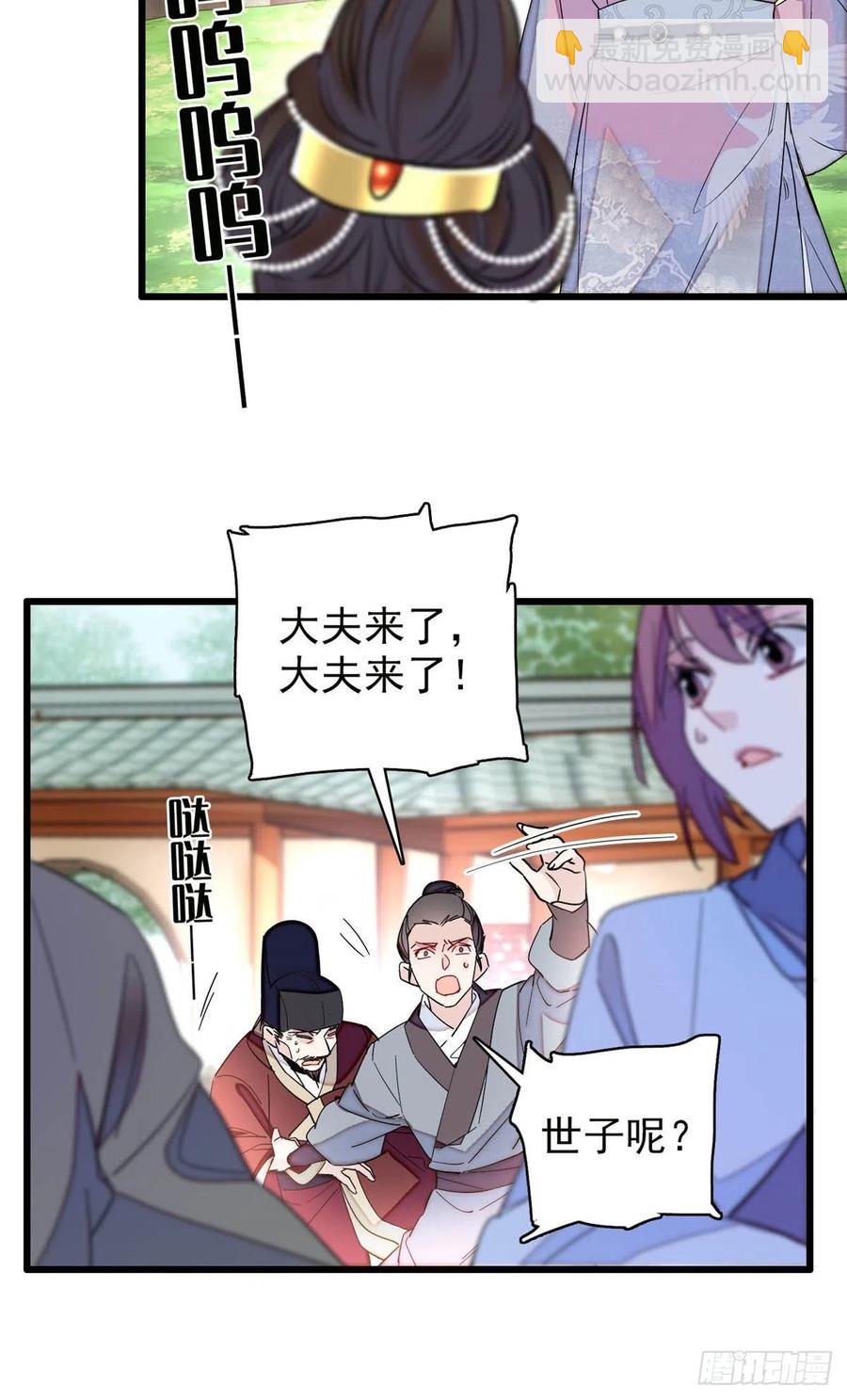 209 是谁害死了淳哥儿？-第211话