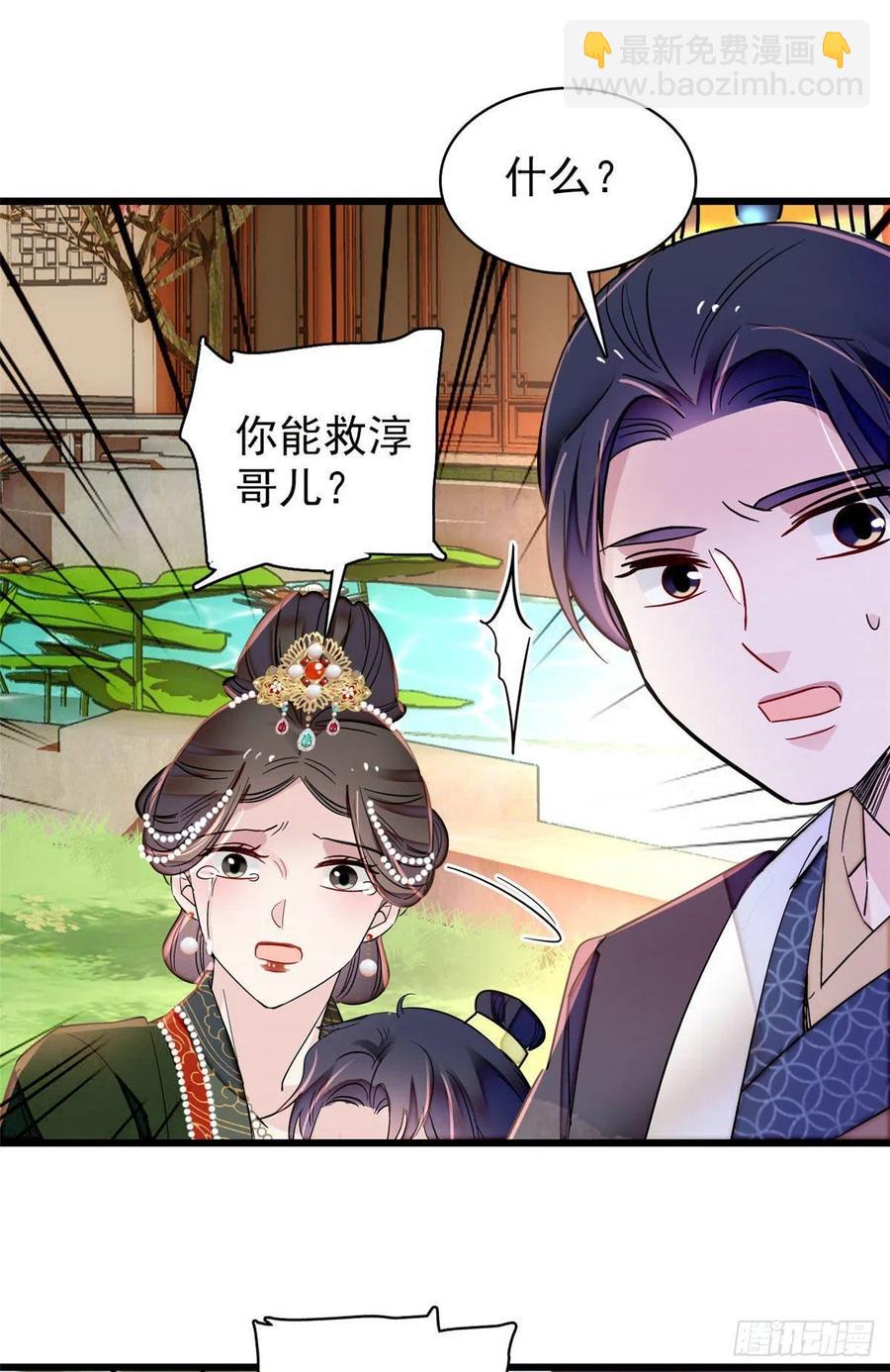 209 是谁害死了淳哥儿？-第211话