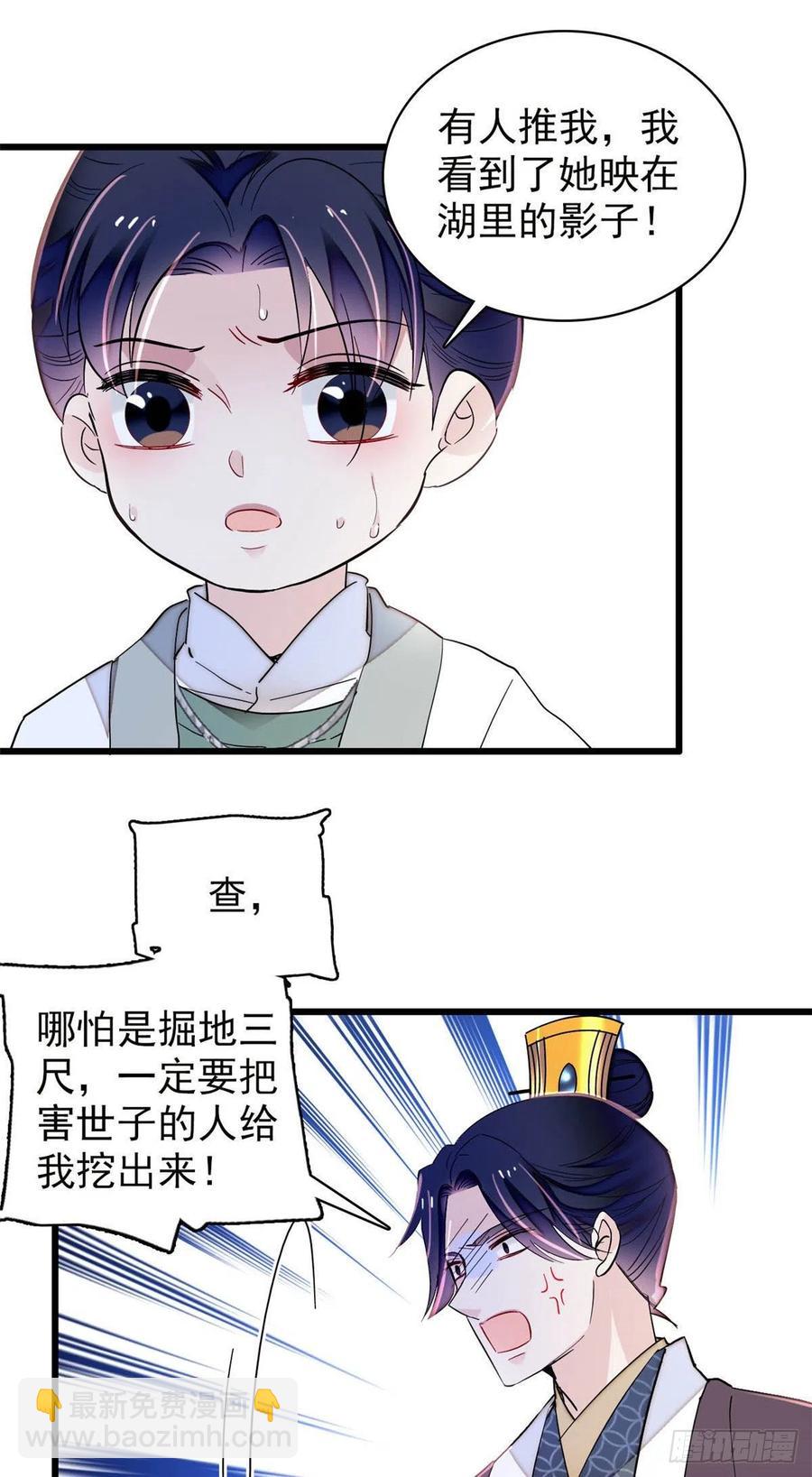 209 是谁害死了淳哥儿？-第211话