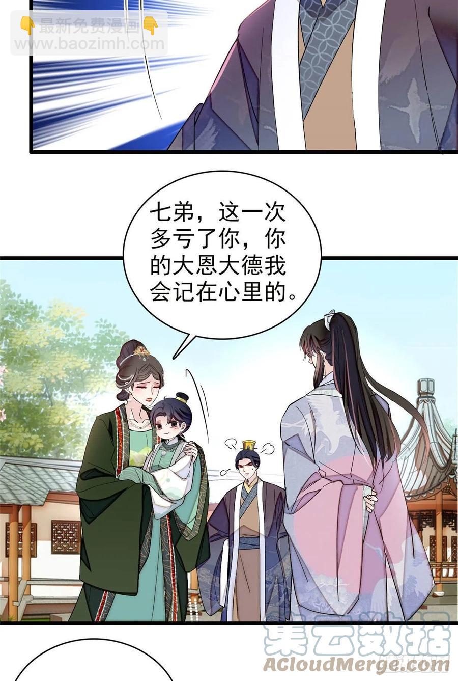 209 是谁害死了淳哥儿？-第211话