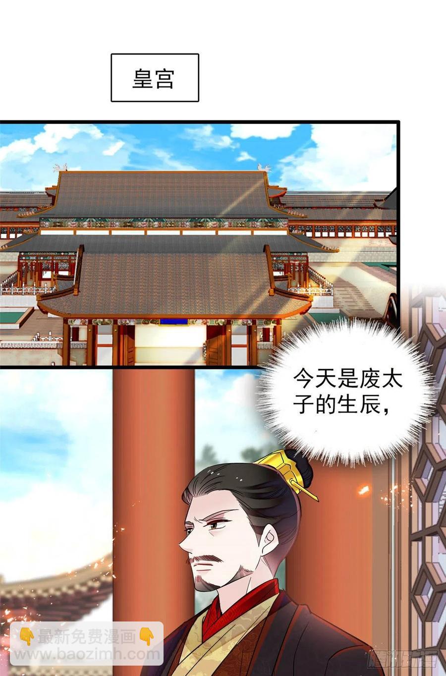 209 是谁害死了淳哥儿？-第211话