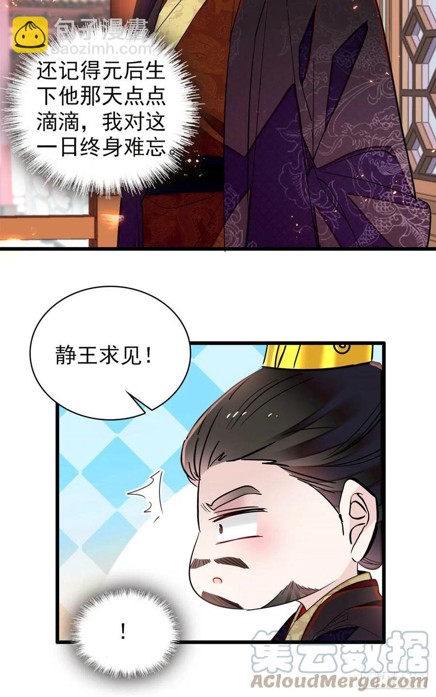 209 是谁害死了淳哥儿？-第211话