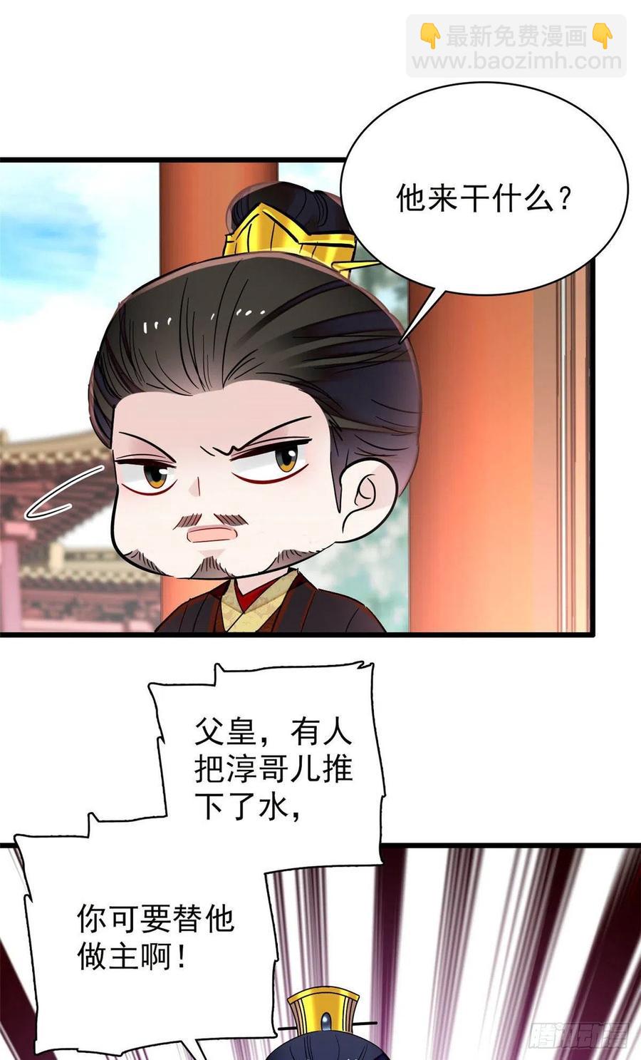 209 是谁害死了淳哥儿？-第211话