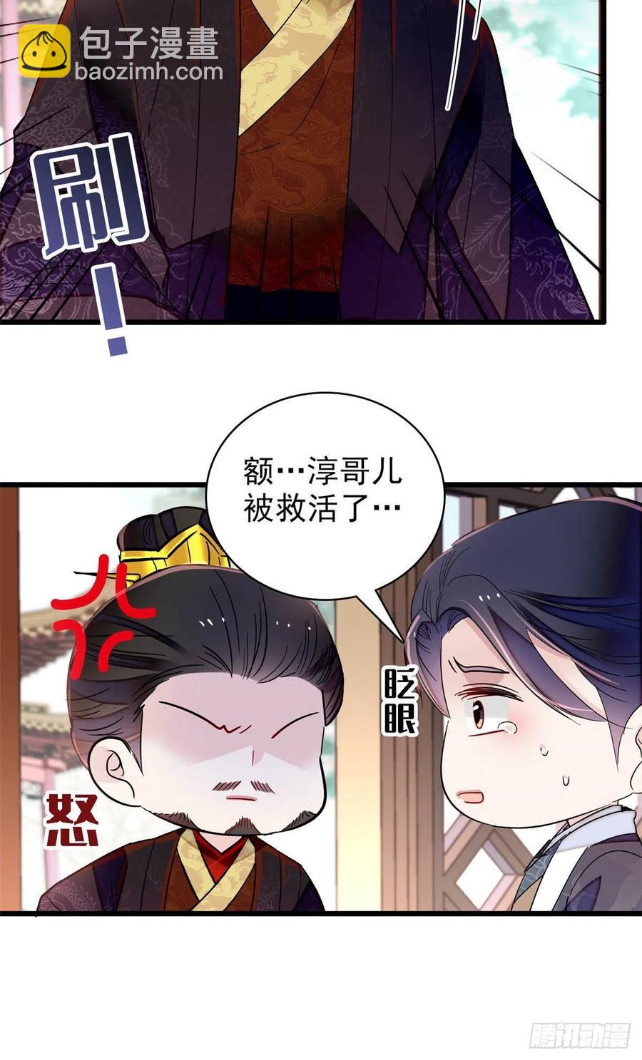 209 是谁害死了淳哥儿？-第211话