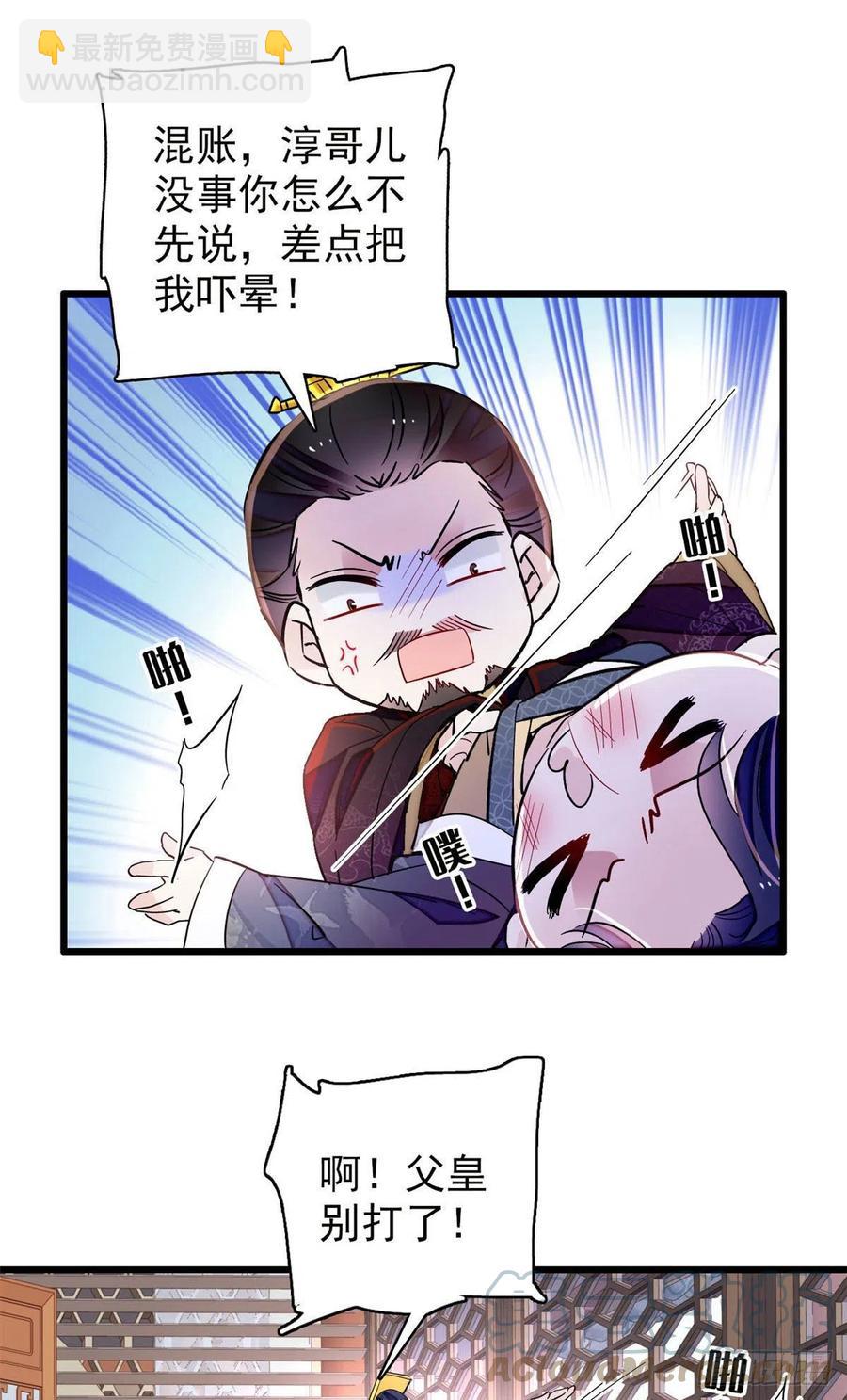 209 是谁害死了淳哥儿？-第211话