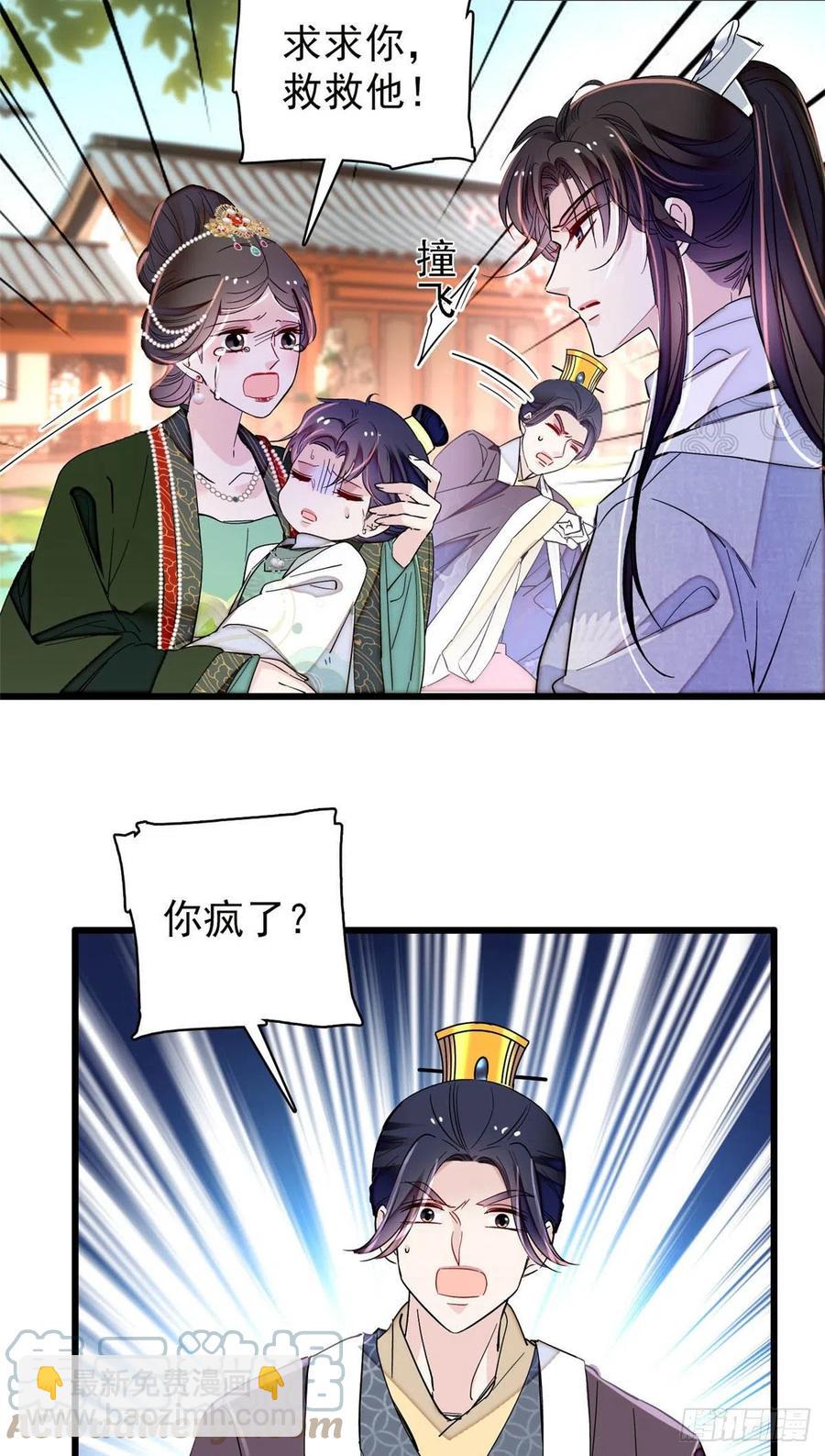209 是谁害死了淳哥儿？-第211话