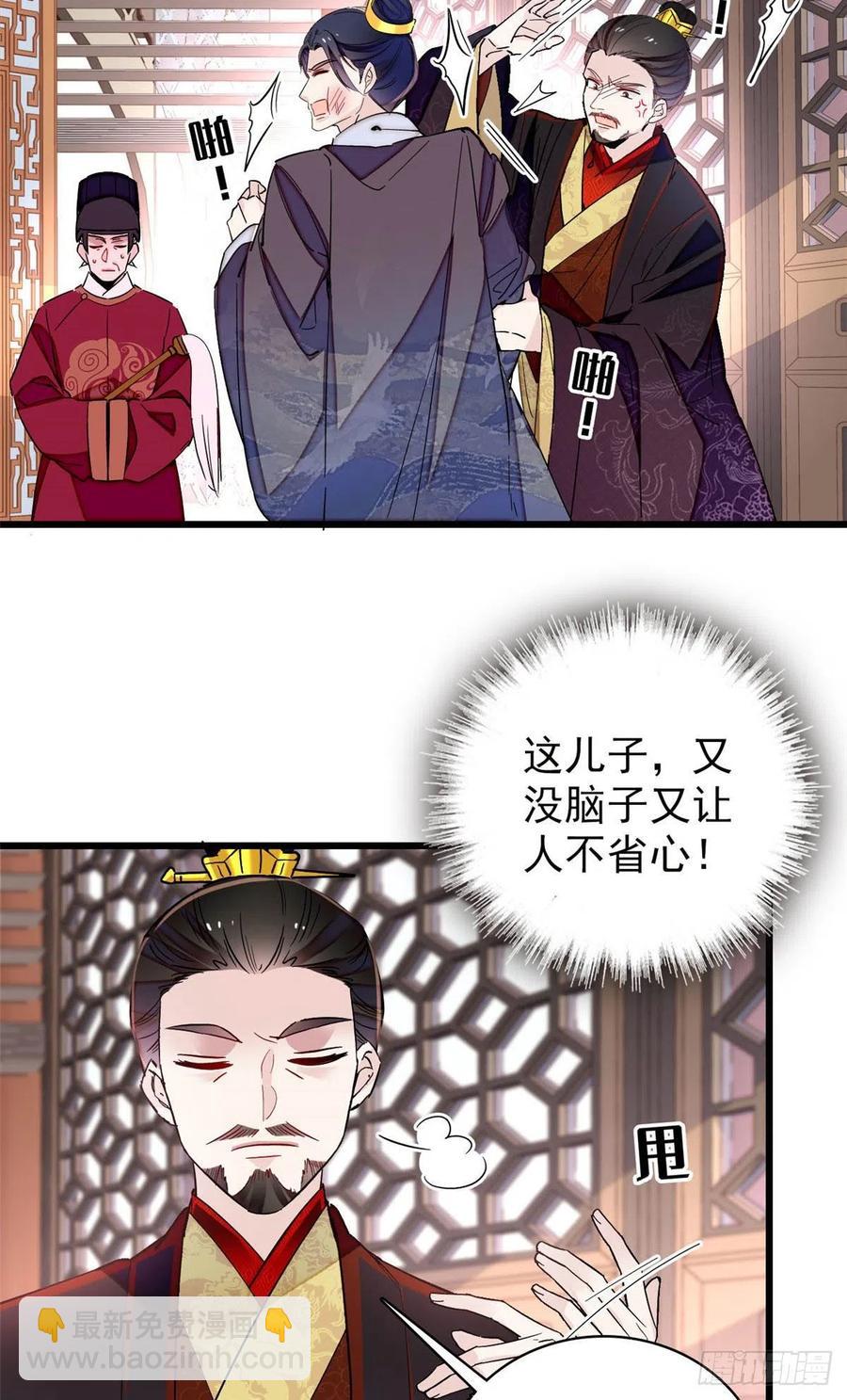 209 是谁害死了淳哥儿？-第211话