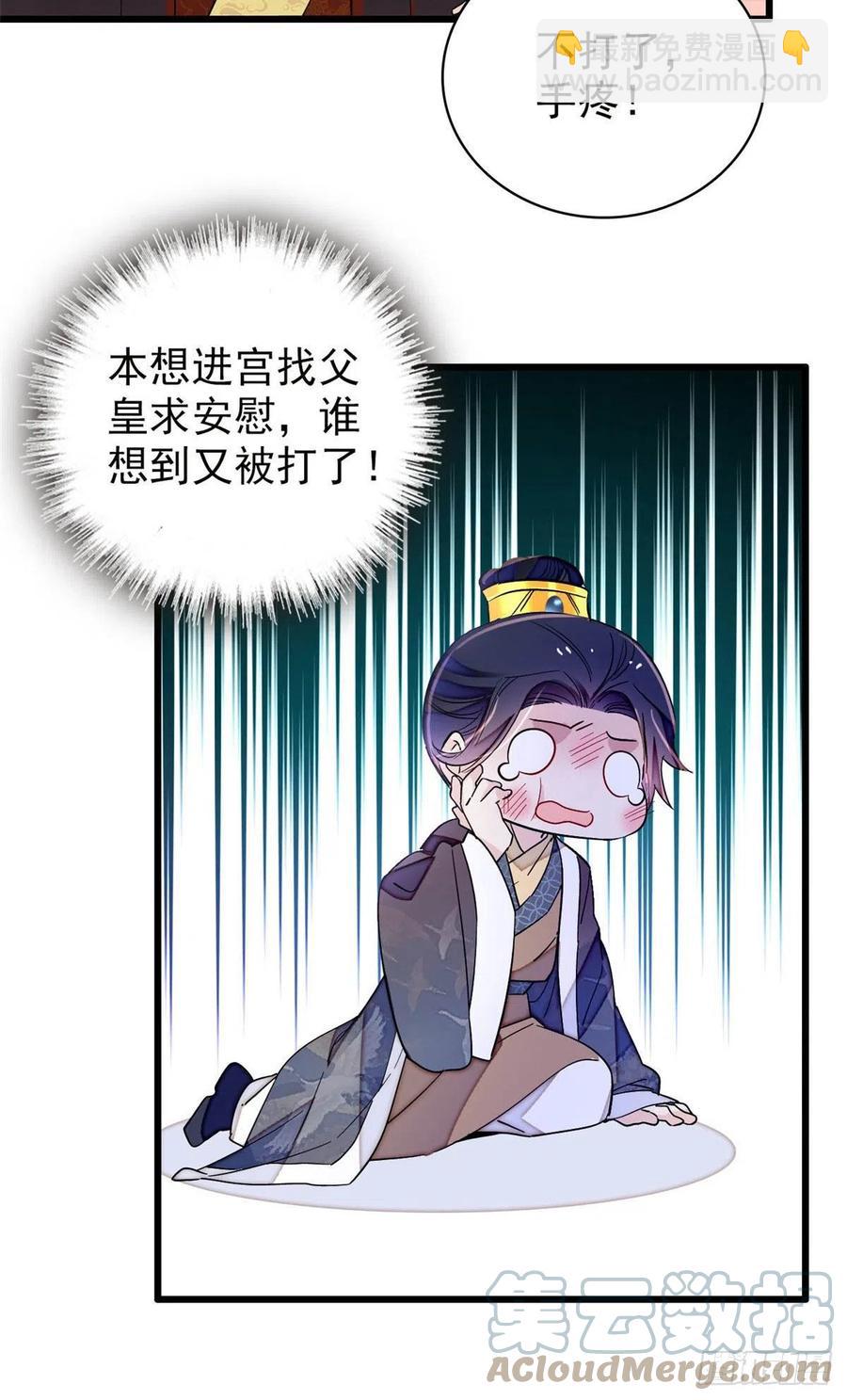 209 是谁害死了淳哥儿？-第211话