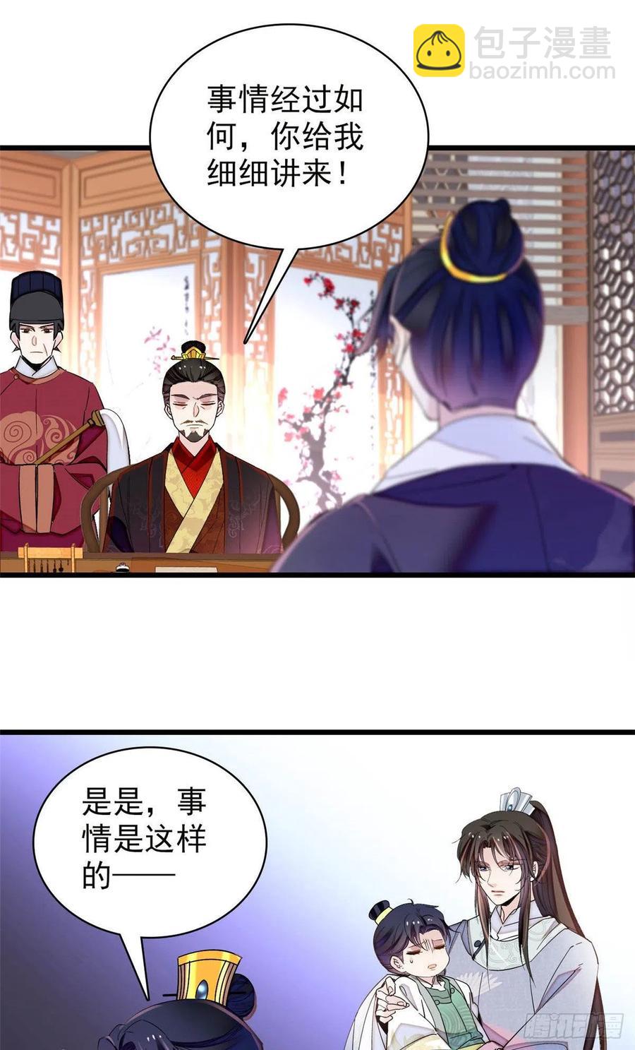 209 是谁害死了淳哥儿？-第211话