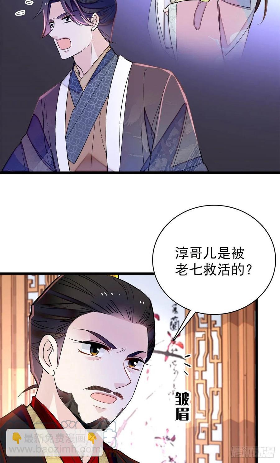 209 是谁害死了淳哥儿？-第211话