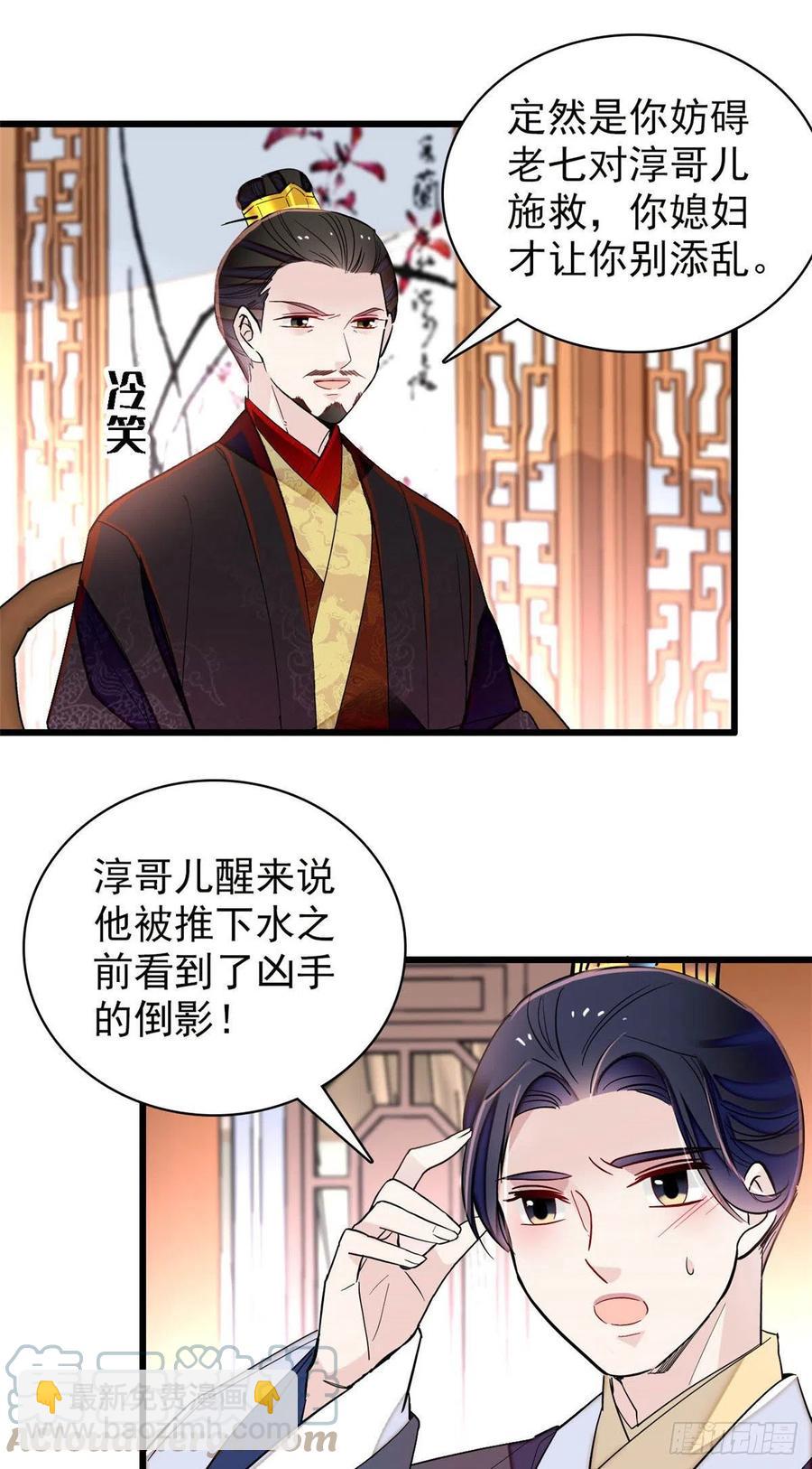 209 是谁害死了淳哥儿？-第211话