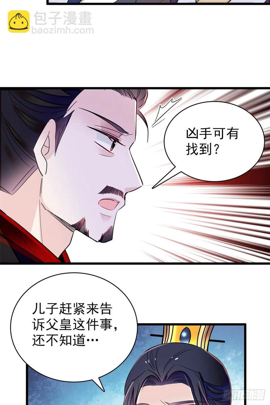 209 是谁害死了淳哥儿？-第211话