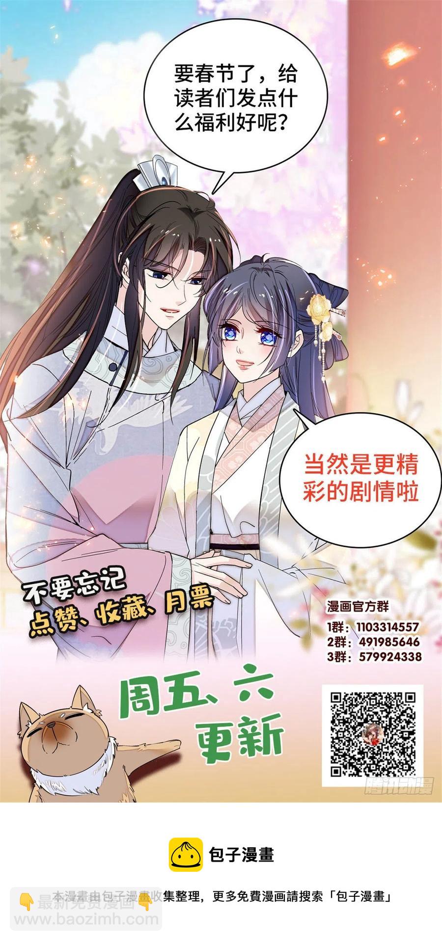 209 是谁害死了淳哥儿？-第211话