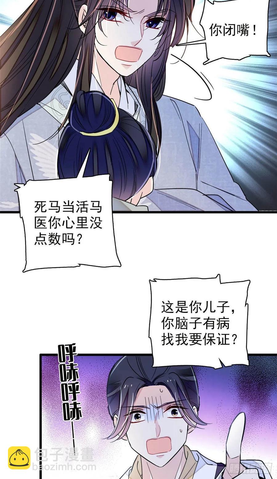 209 是谁害死了淳哥儿？-第211话