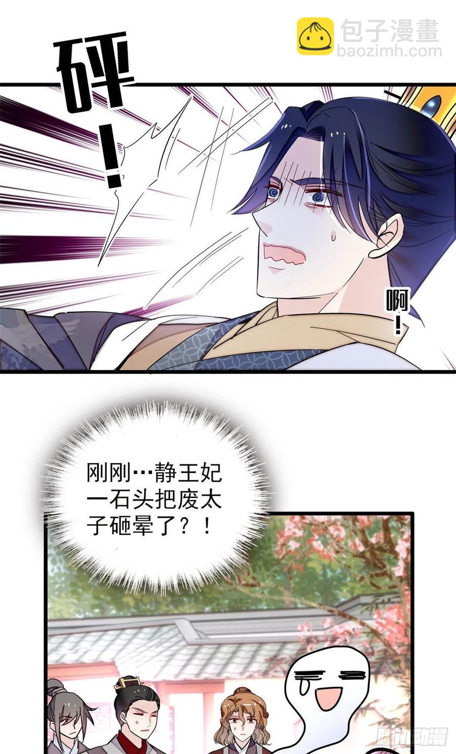 209 是谁害死了淳哥儿？-第211话